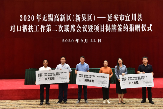 大连石俊制药科技有限公司科技对口帮扶宜川县丹州街道进行爱心捐赠
