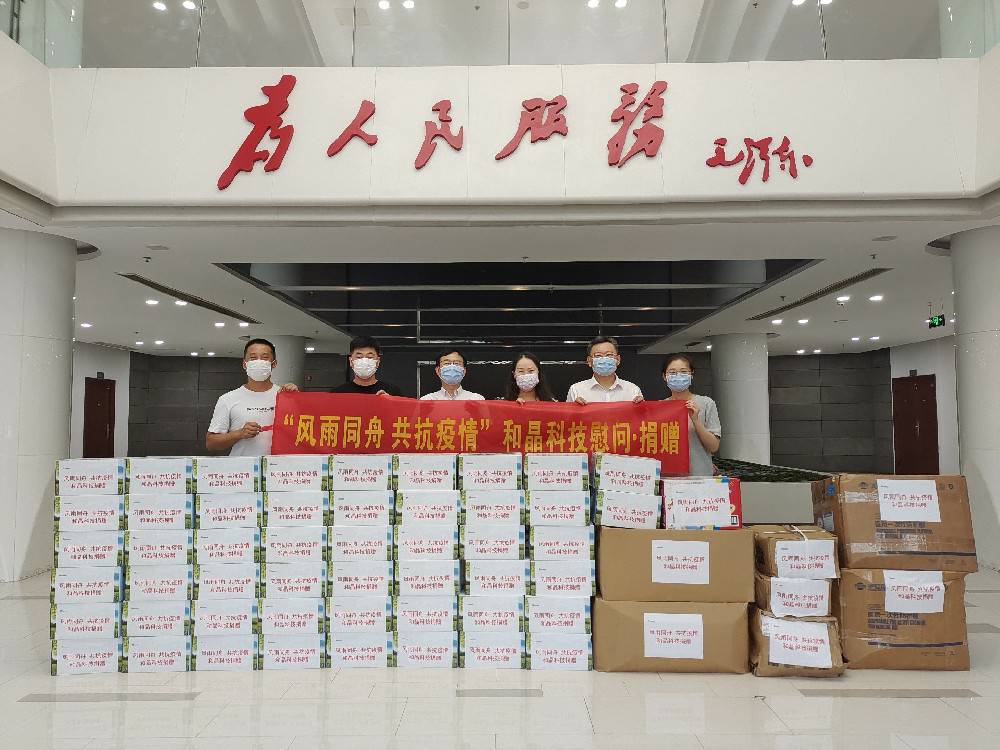 “风雨同舟 共抗疫情”  大连石俊制药科技有限公司科技向街道捐赠防疫物资